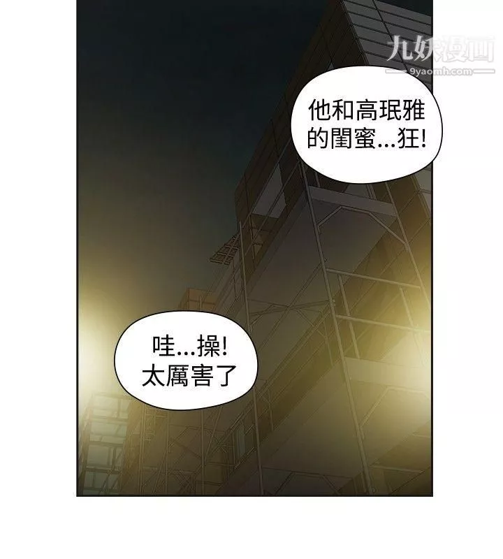 二十再重来-第49话 - 图片 2