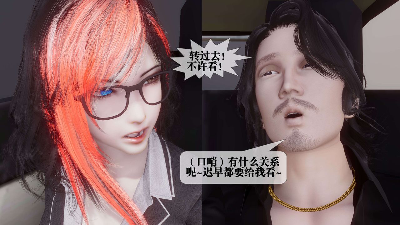 [3D]都市欲灵第18话-最终话