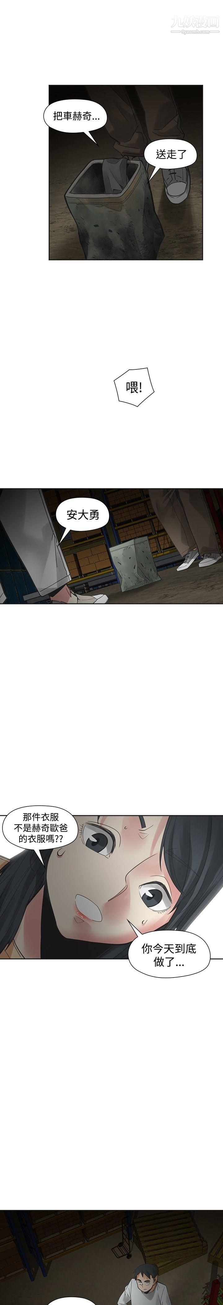 二十再重来第49话