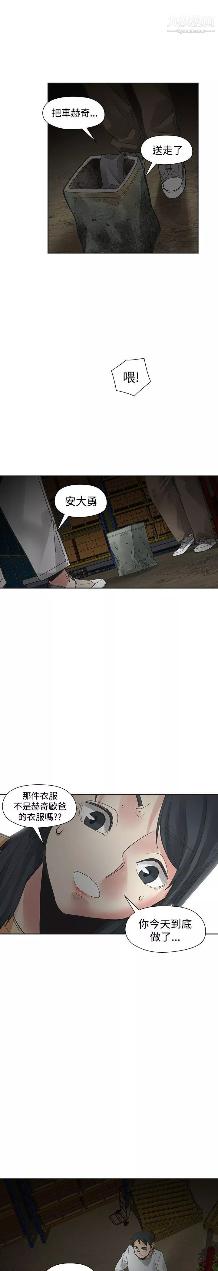 二十再重來第49話