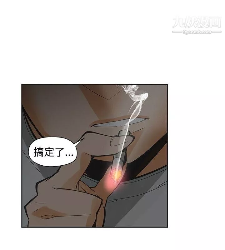二十再重来-第49话 - 图片 4