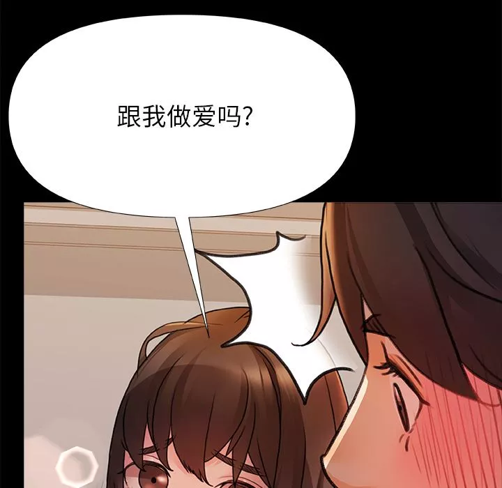 青涩的他们-第1话 - 图片 137