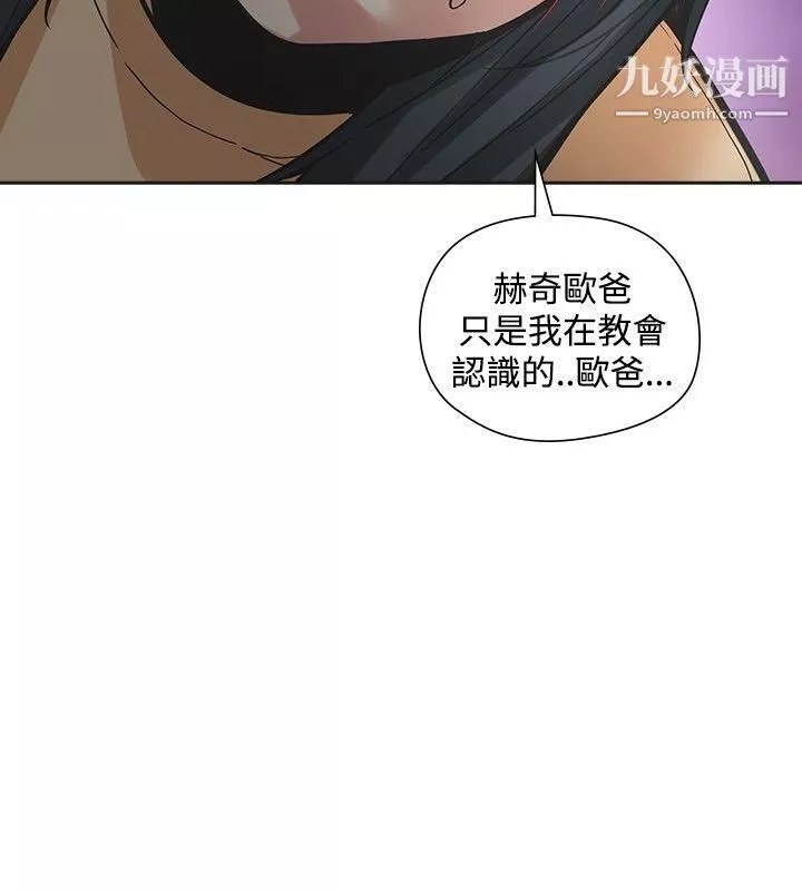 二十再重来-第49话 - 图片 8