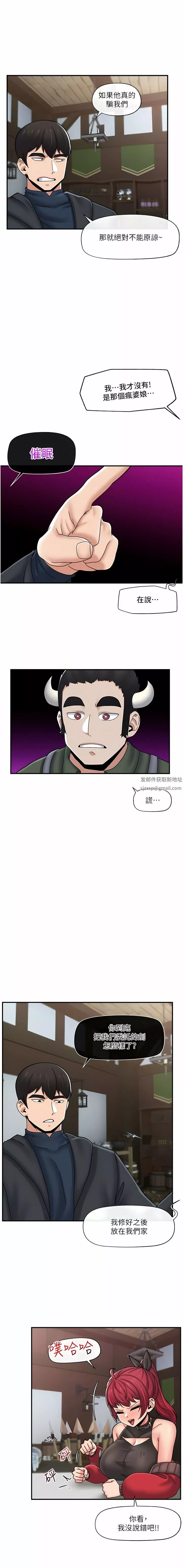 异世界催眠王-第74话-性感的母牛人妻 - 图片 12