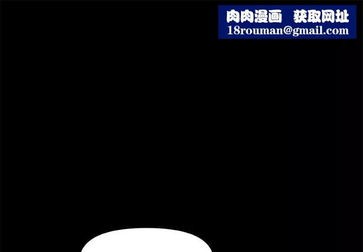 青涩的他们-第2话 - 图片 1