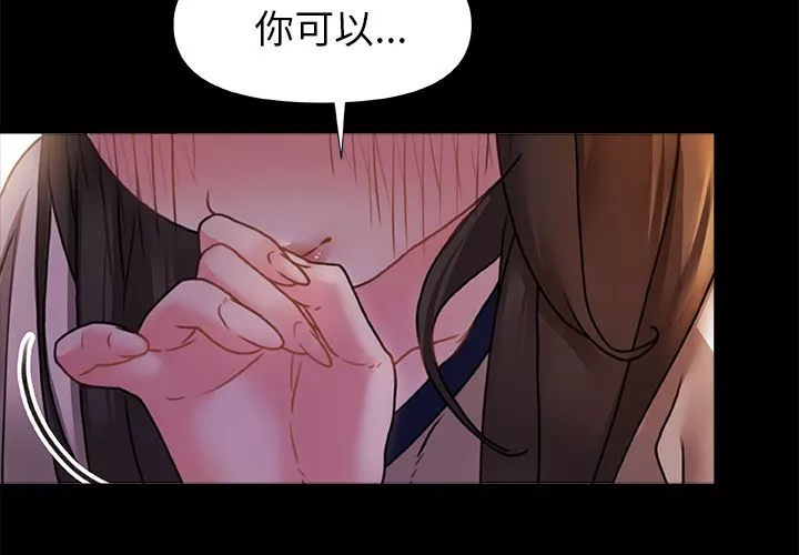 青涩的他们-第2话 - 图片 2