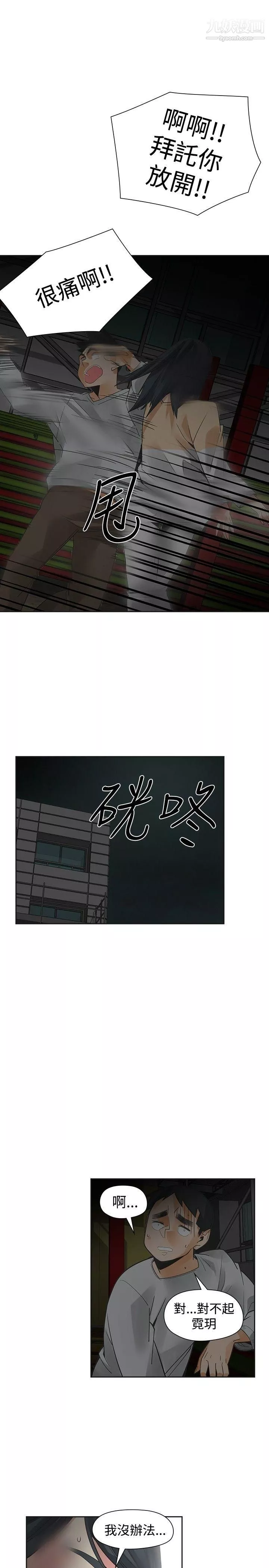 二十再重来-第49话 - 图片 11