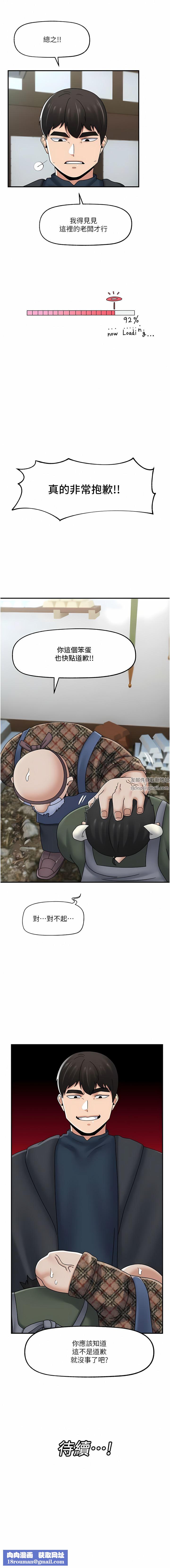 异世界催眠王第74话-性感的母牛人妻