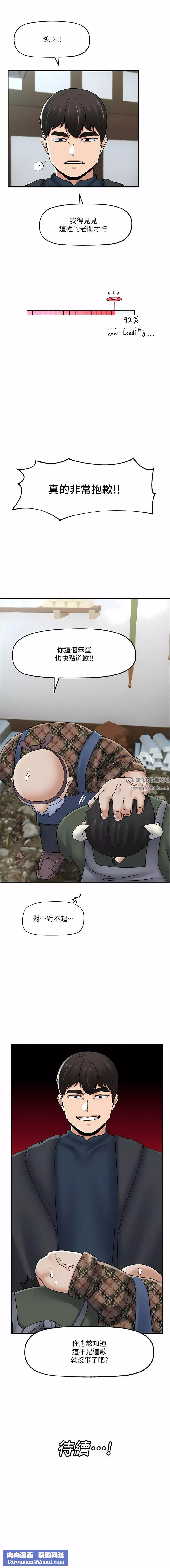 異世界催眠王第74話-性感的母牛人妻