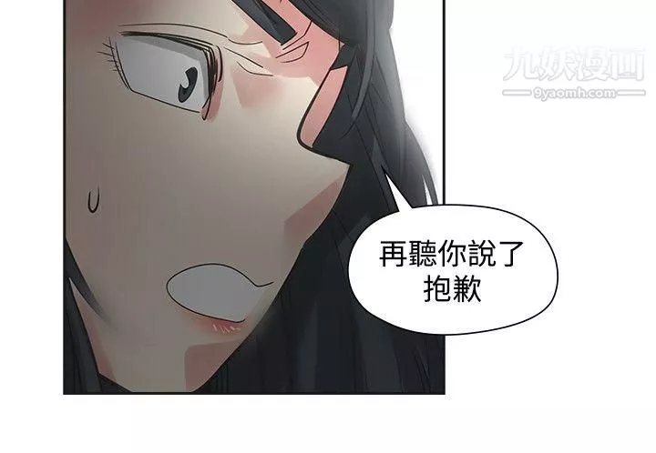 二十再重來第49話