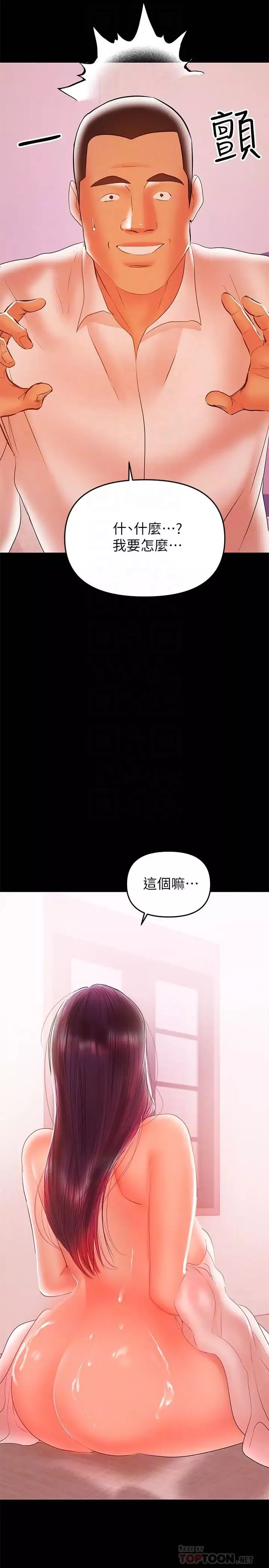 兼职奶妈-第26话-我会离婚，再跟你结婚 - 图片 10