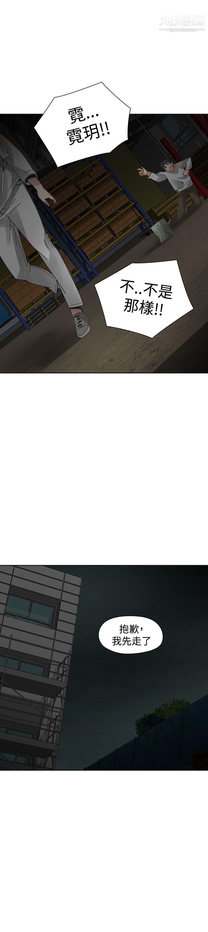 二十再重來第49話