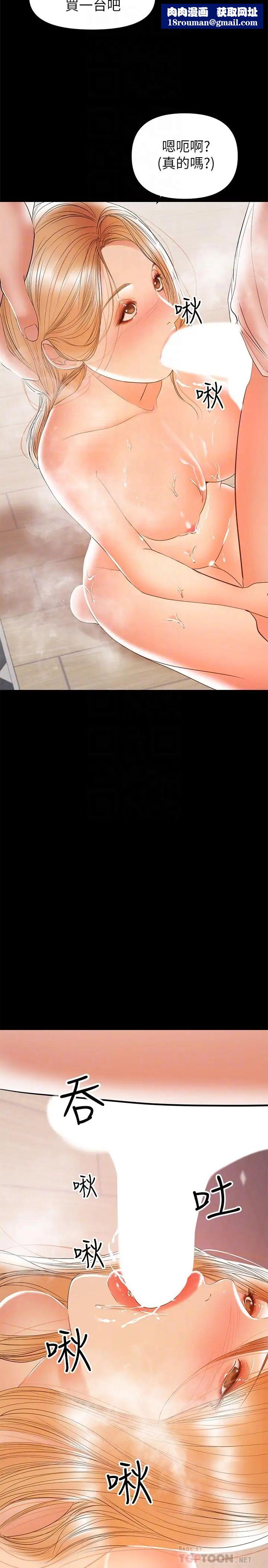 兼職奶媽第26話-我會離婚，再跟你結婚