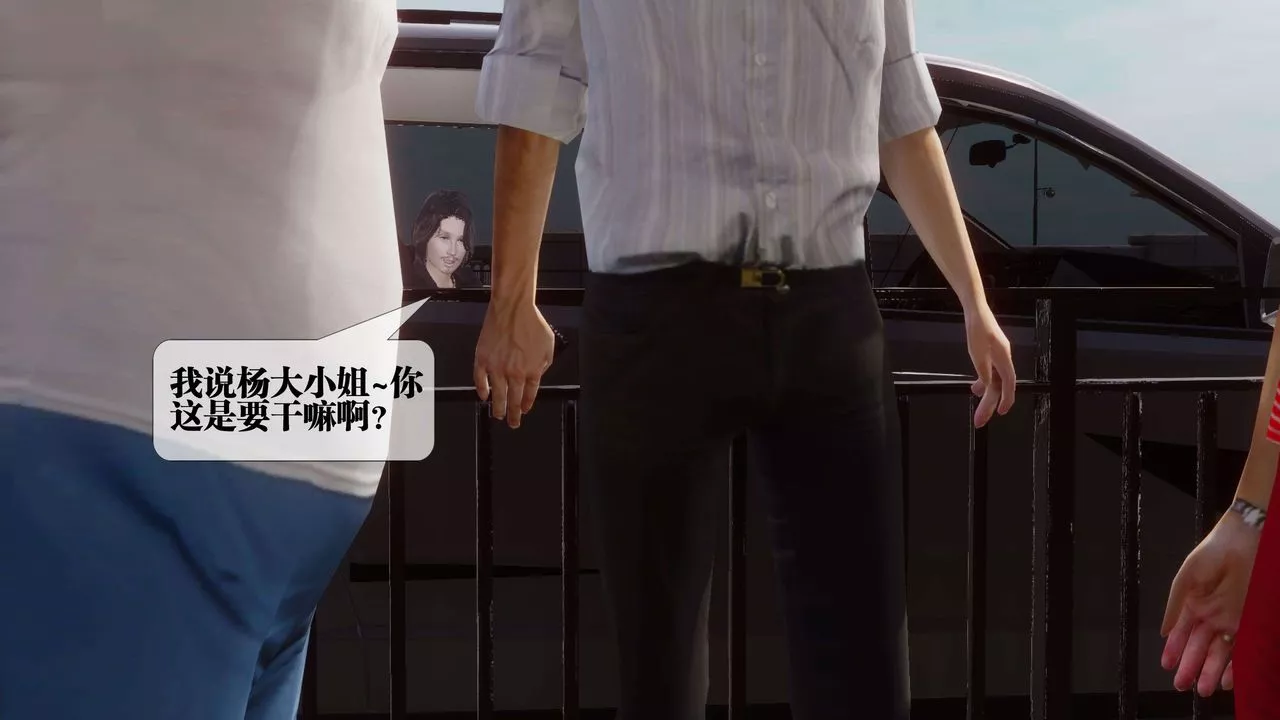 [3D]都市欲灵-第18话-最终话 - 图片 52