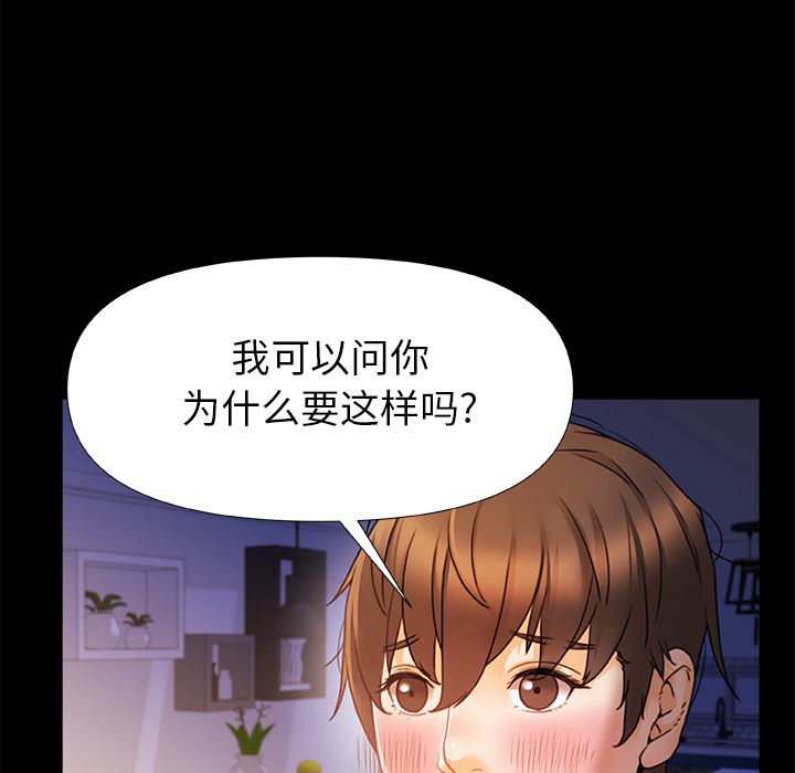 青涩的他们第2话