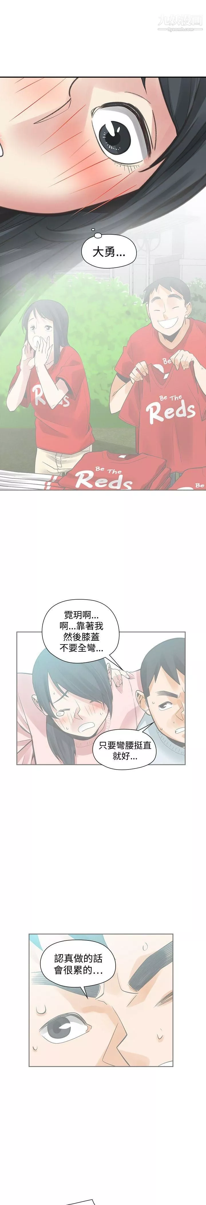 二十再重来-第49话 - 图片 18
