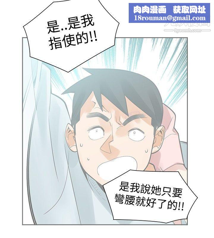 二十再重来第49话