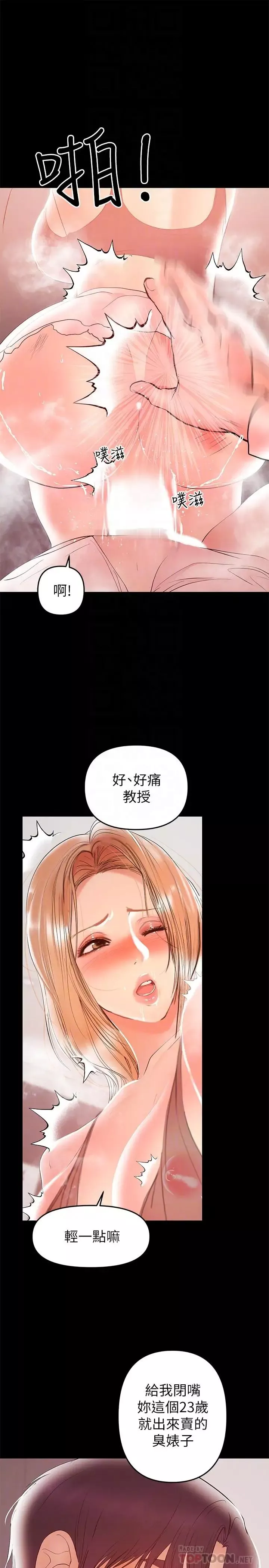 兼职奶妈-第26话-我会离婚，再跟你结婚 - 图片 18