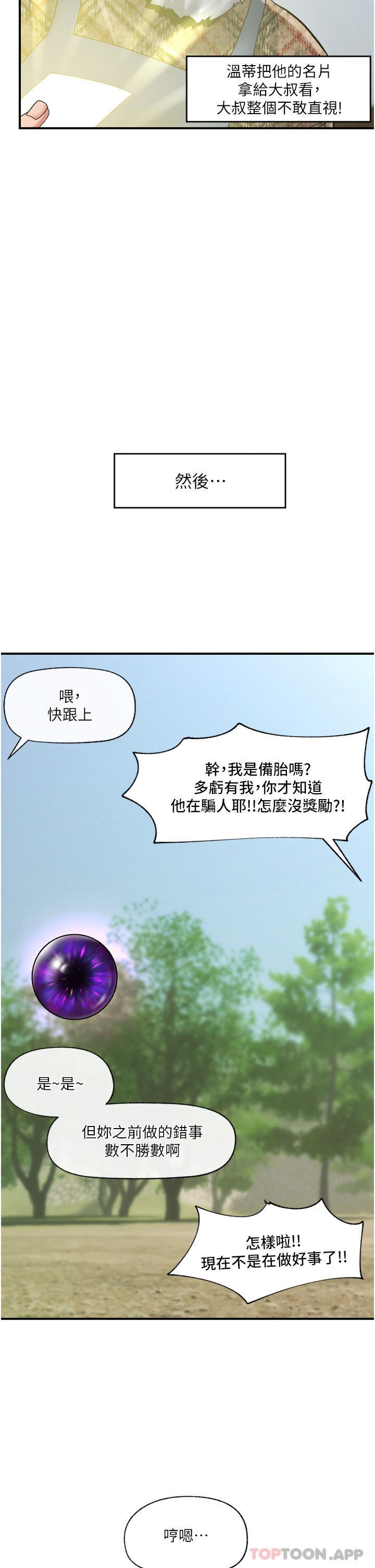 異世界催眠王第75話-我願意接受任何處罰