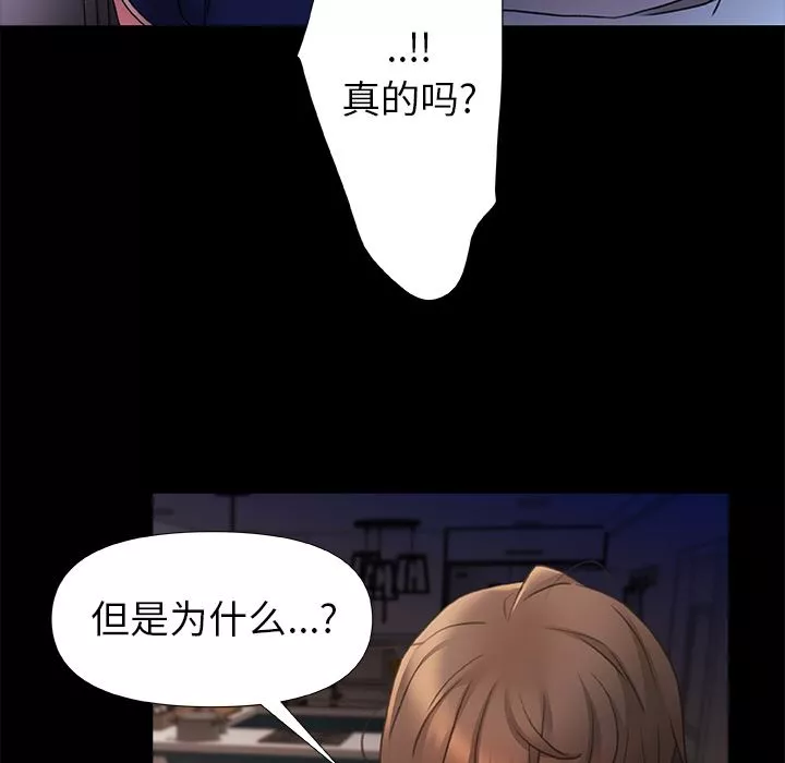 青澀的他們第2話
