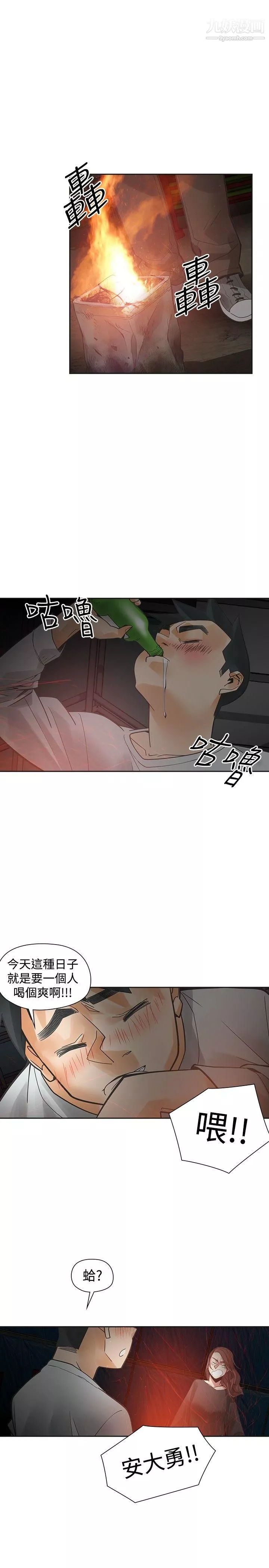 二十再重来-第49话 - 图片 24