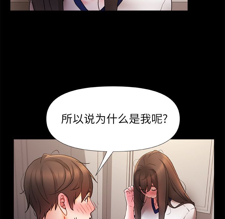 青涩的他们第2话