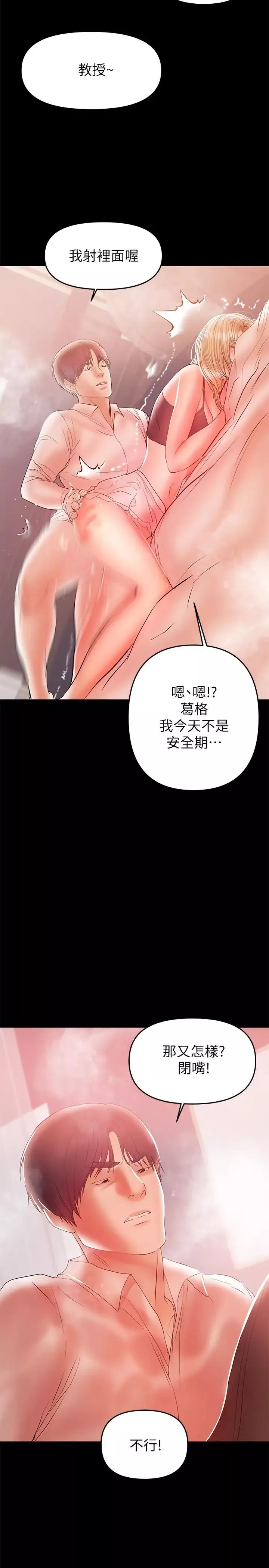 兼職奶媽第26話-我會離婚，再跟你結婚