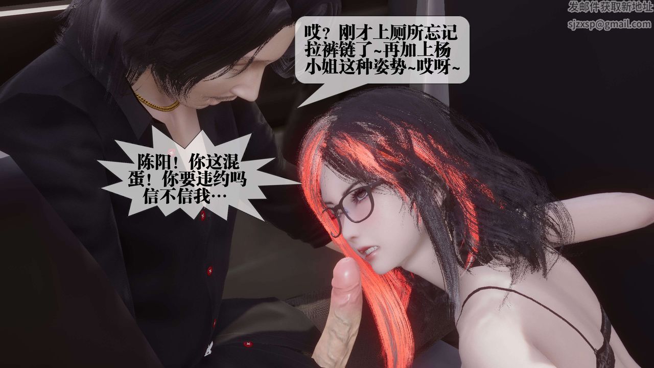 [3D]都市欲灵第18话-最终话