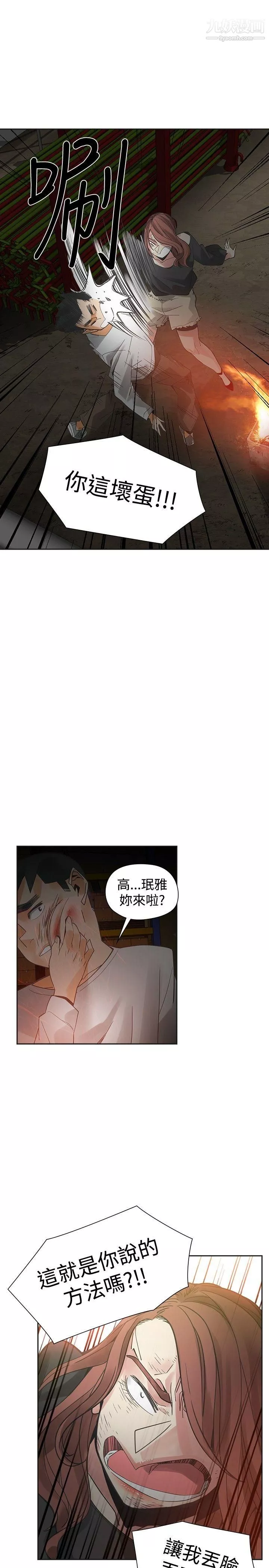 二十再重来-第49话 - 图片 26