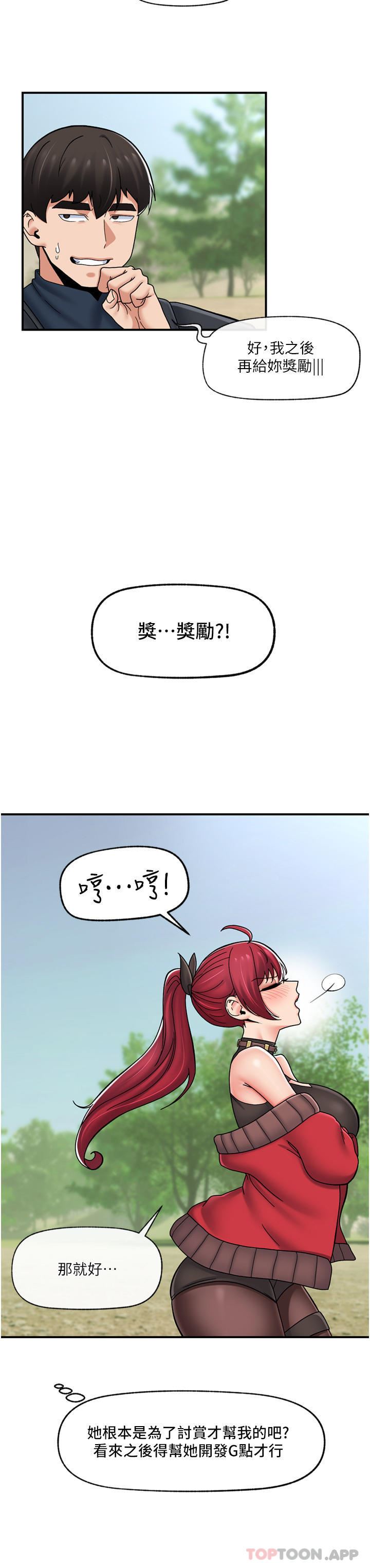 異世界催眠王第75話-我願意接受任何處罰