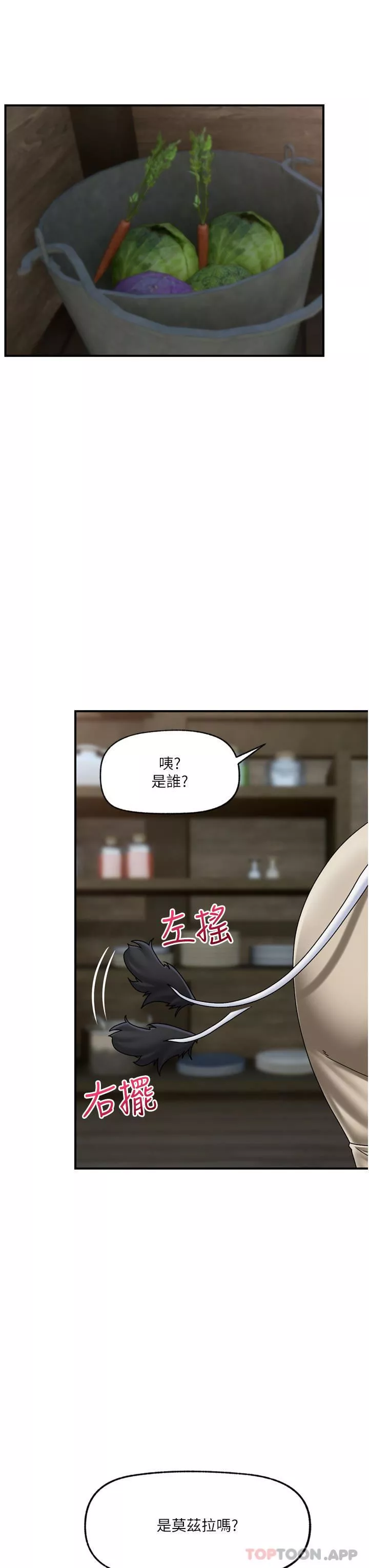 异世界催眠王-第75话-我愿意接受任何处罚 - 图片 12