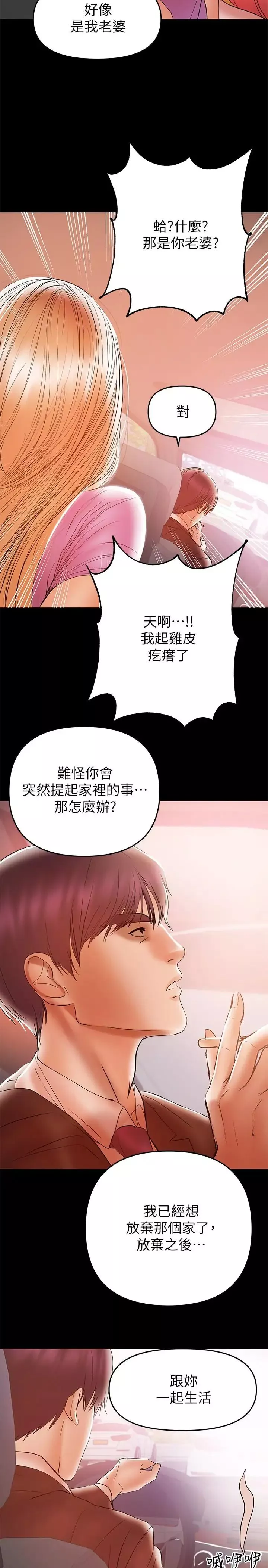 兼职奶妈-第26话-我会离婚，再跟你结婚 - 图片 25