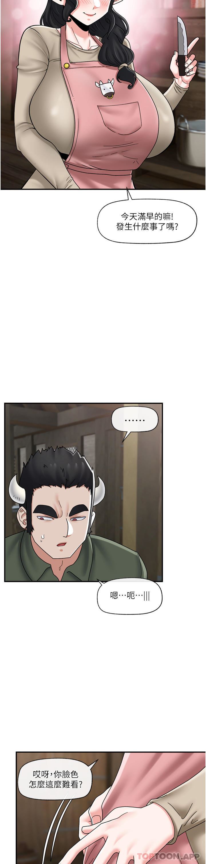 異世界催眠王第75話-我願意接受任何處罰