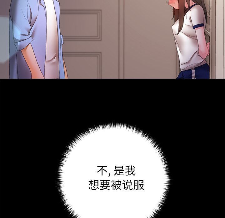 青涩的他们第2话