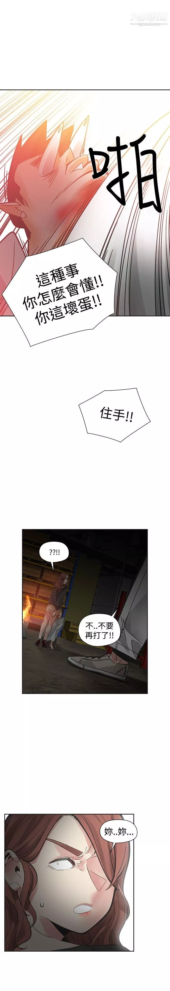 二十再重來第49話