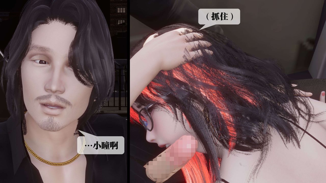 [3D]都市欲灵第18话-最终话