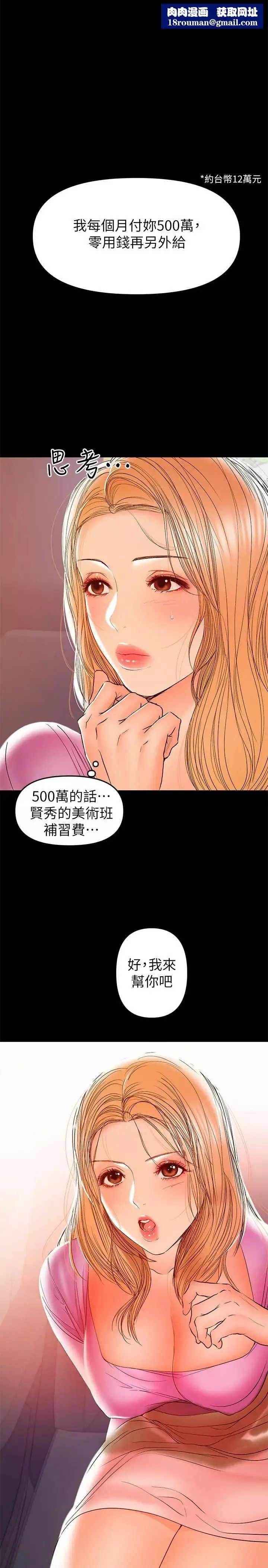 兼職奶媽第27話-要不要跟我喝一杯