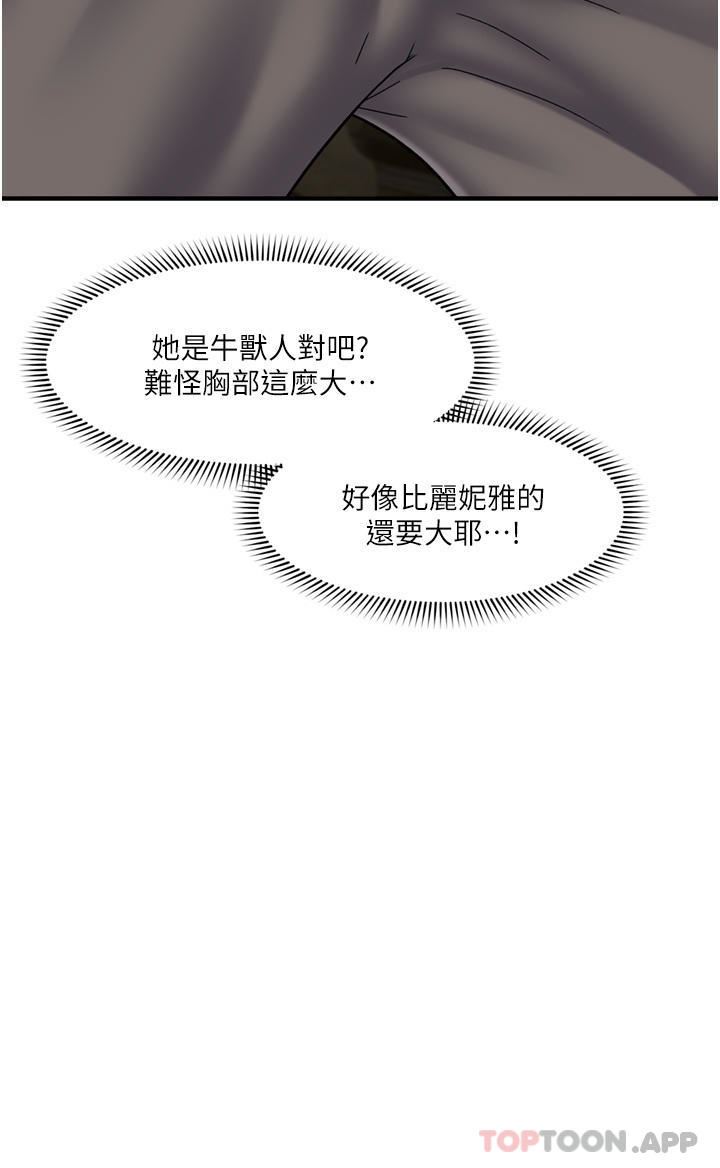 異世界催眠王第75話-我願意接受任何處罰