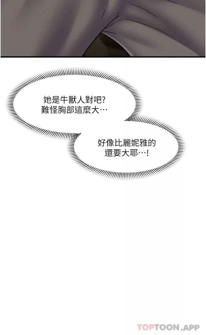 異世界催眠王第75話-我願意接受任何處罰
