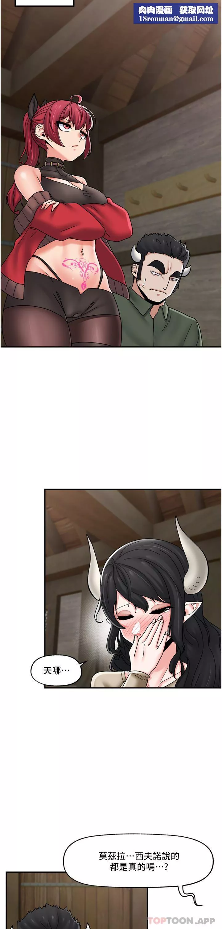 異世界催眠王第75話-我願意接受任何處罰