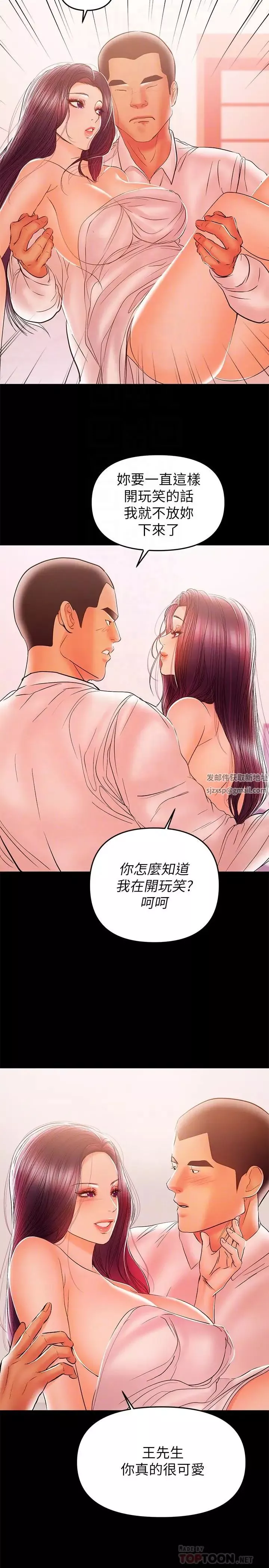 兼职奶妈-第27话-要不要跟我喝一杯 - 图片 4