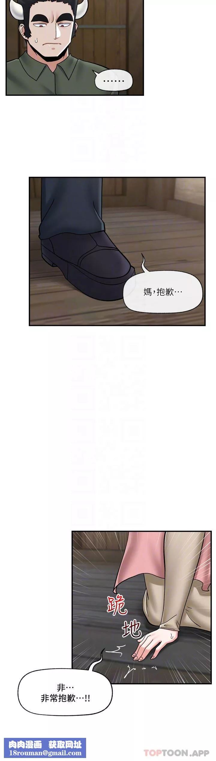 異世界催眠王第75話-我願意接受任何處罰