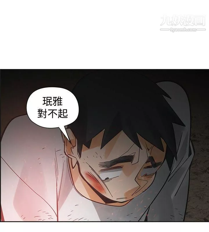 二十再重来-第49话 - 图片 35