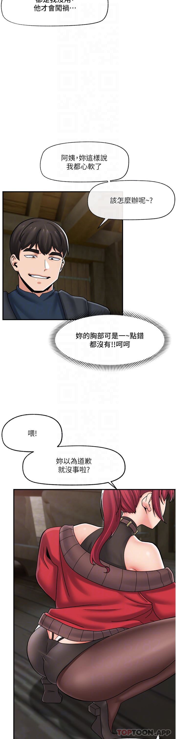 異世界催眠王第75話-我願意接受任何處罰