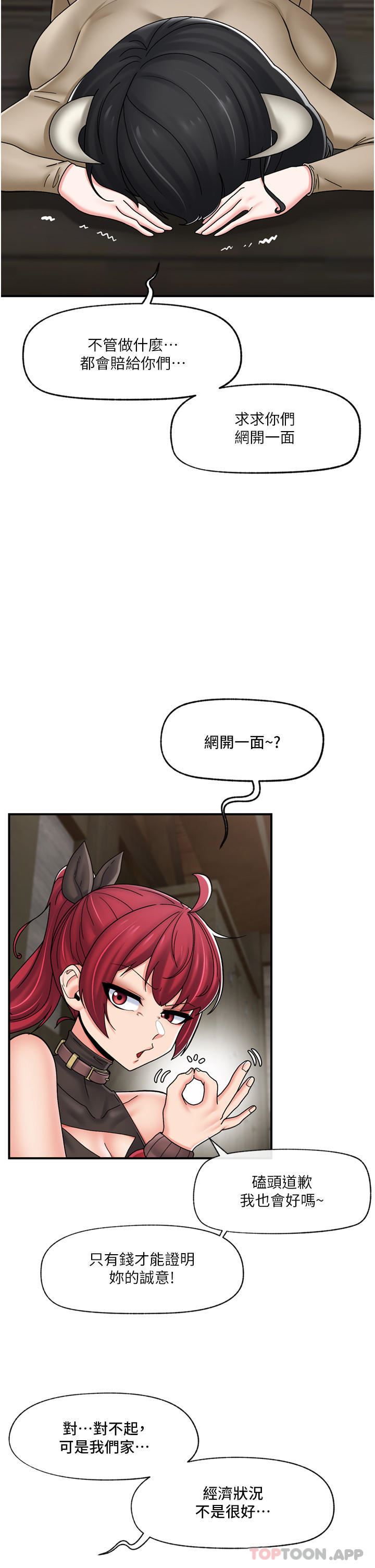 異世界催眠王第75話-我願意接受任何處罰