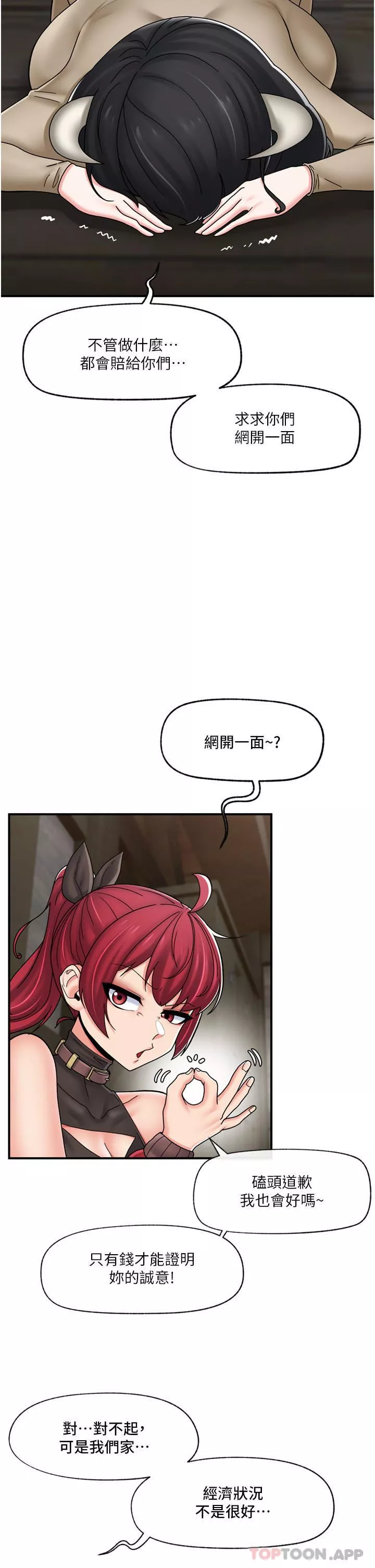 异世界催眠王-第75话-我愿意接受任何处罚 - 图片 26