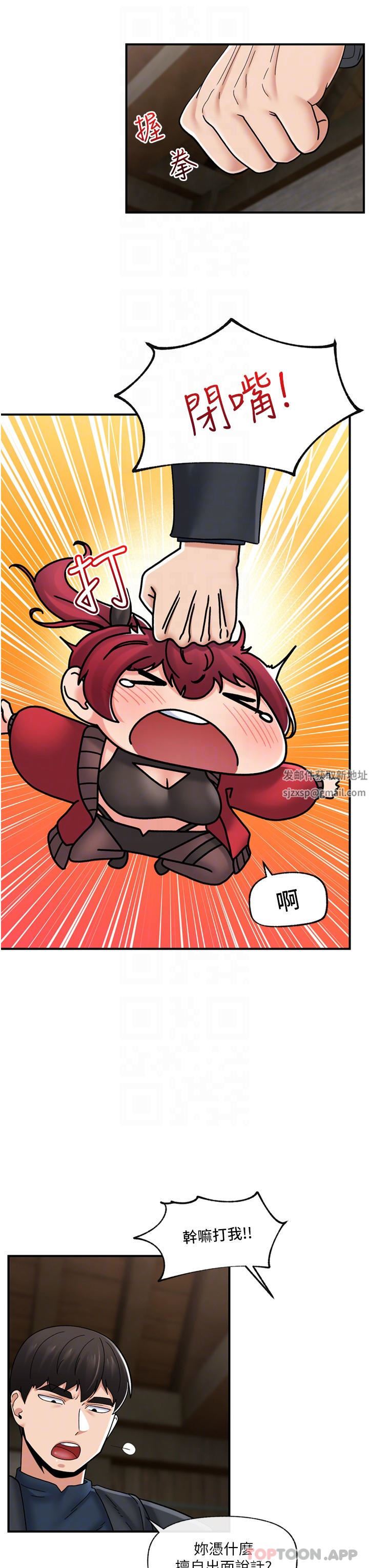 異世界催眠王第75話-我願意接受任何處罰