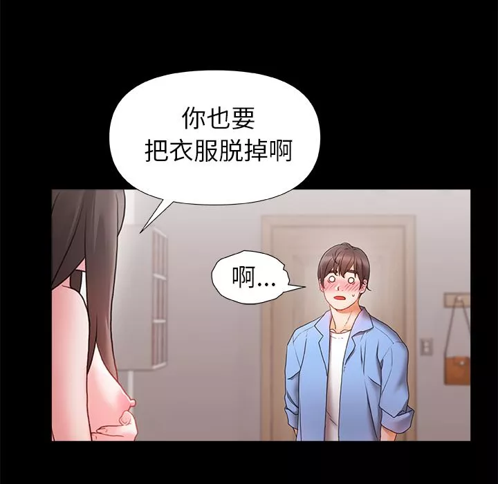 青澀的他們第2話