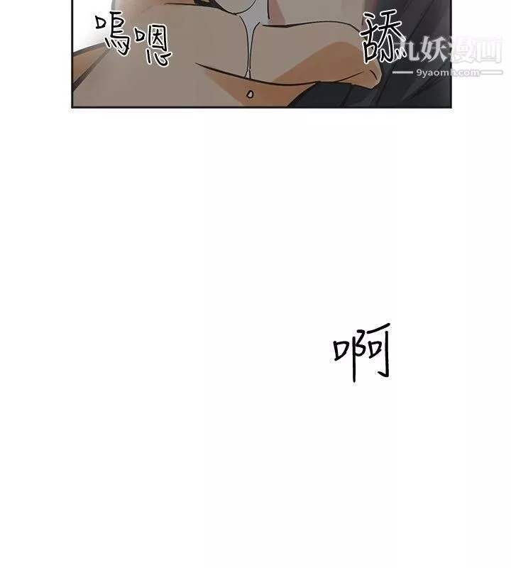 二十再重來第50話
