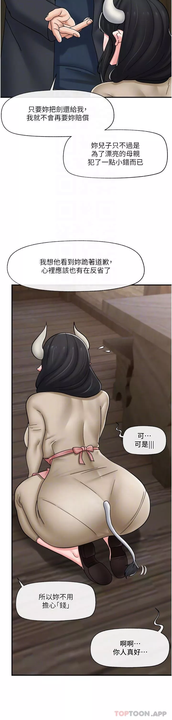 異世界催眠王第75話-我願意接受任何處罰